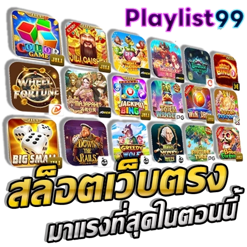 playlist99